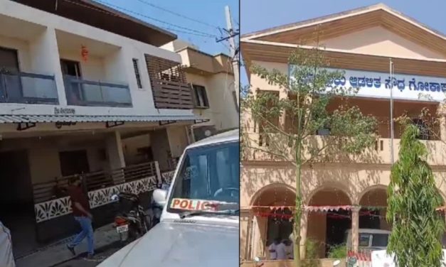 ಲೋಕಾಯುಕ್ತ ದಾಳಿ : ಗೋಕಾಕ ಗ್ರೇಡ್-2 ತಹಶೀಲ್ದಾರ್, ಕಂದಾಯ ನಿರೀಕ್ಷಕರಿಗೆ ಶಾಕ್!!..