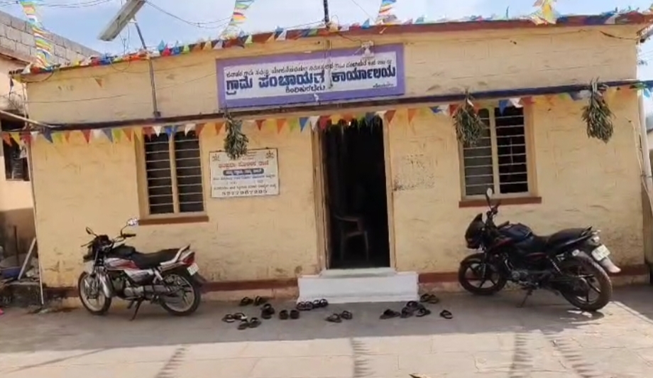 ಶಿಂದಿಕುರಬೇಟ:26 ಗ್ರಾ.ಪಂ. ಸದಸ್ಯರ ಅನರ್ಹ ಆದೇಶ ಹೈಕೋರ್ಟ ನಿಂದ ತಡೆಯಾಜ್ಞೆ..!!